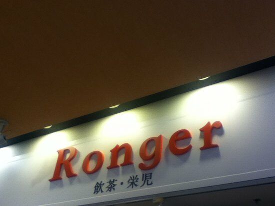 Sichuan Restaurant Ronger Higashi Nakano